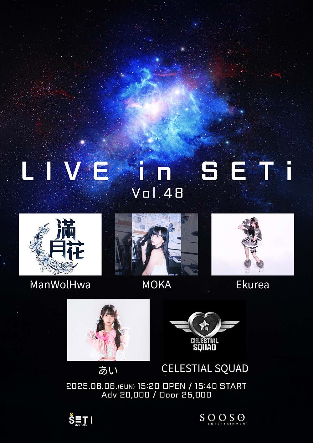 LIVE in SETi Vol.48 공연 포스터