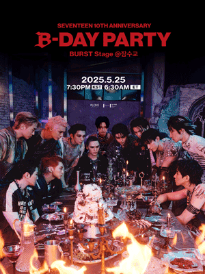 SEVENTEEN 10TH ANNIVERSARY, B-DAY PARTY: BURST Stage 공연 포스터