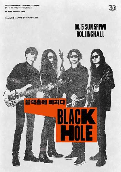 롤링 30주년 기념 공연, 블랙홀 단독콘서트: 블랙홀에 빠지다 공연 포스터