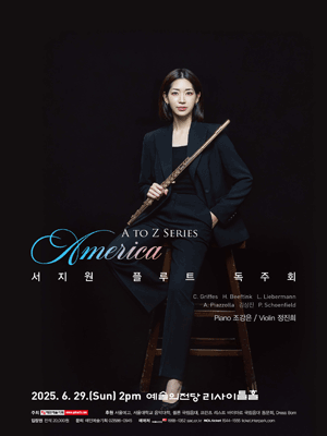 서지원 플루트 독주회: A to Z Series America 공연 포스터