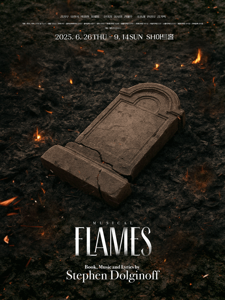 플레임즈 [대학로] 공연 포스터
