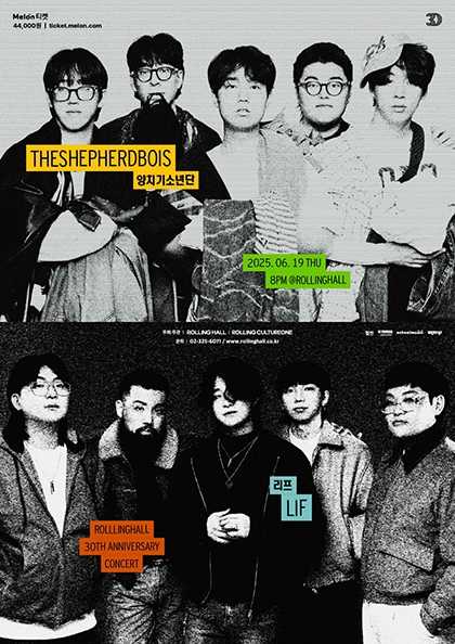 롤링 30주년 기념 공연, 양치기소년단 &amp; 리프 (LIF) 콘서트 공연 포스터