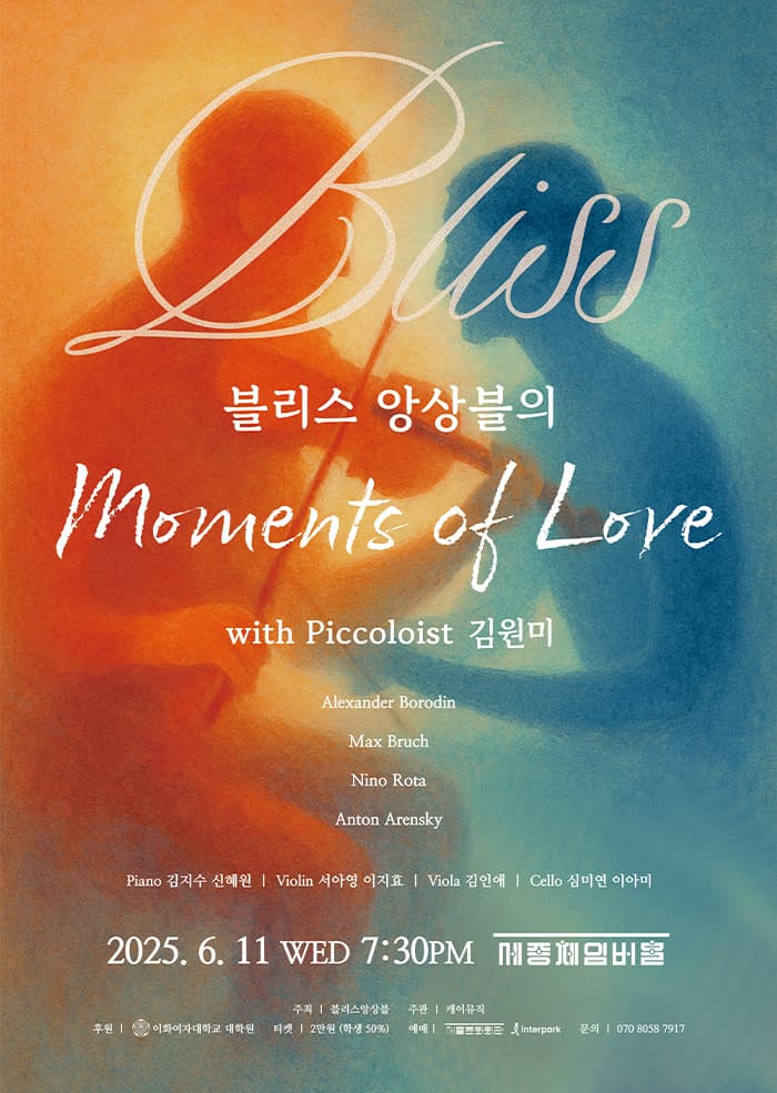블리스 앙상블의 Moments of Love with Piccoloist 김원미 공연 포스터