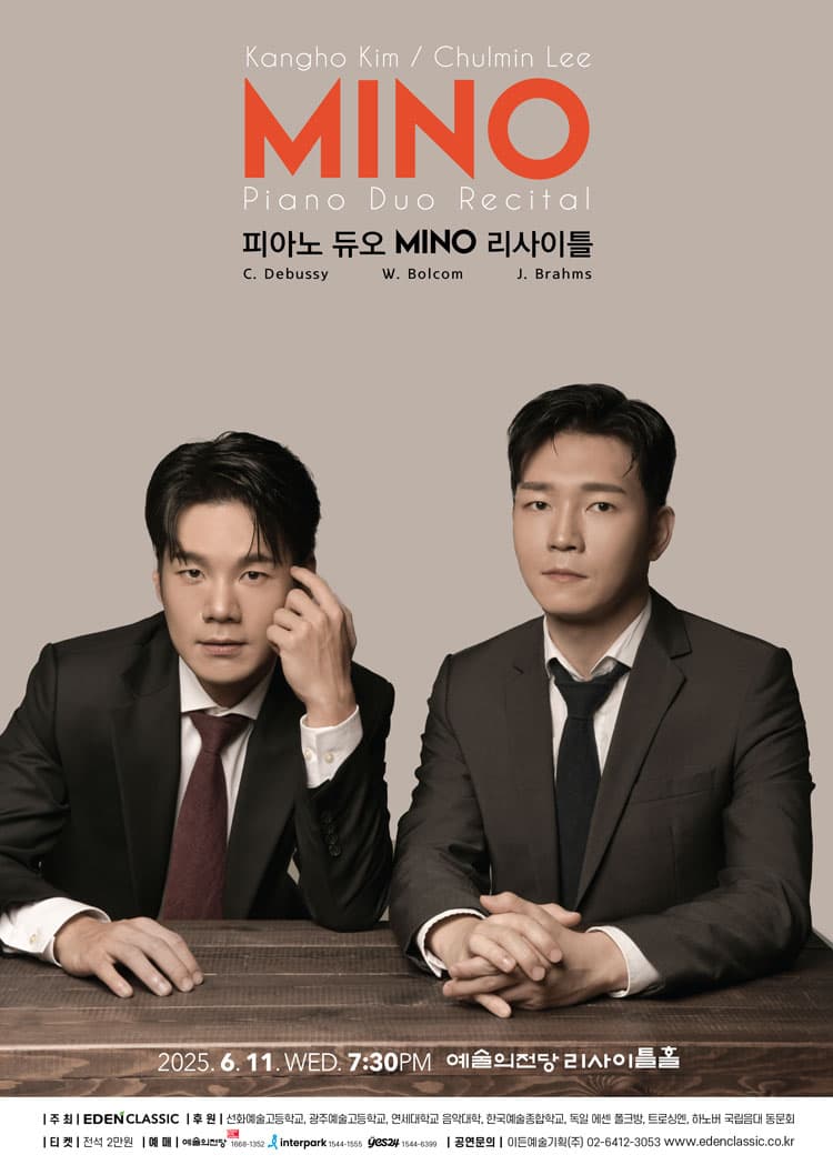 피아노 듀오 MINO 리사이틀 공연 포스터