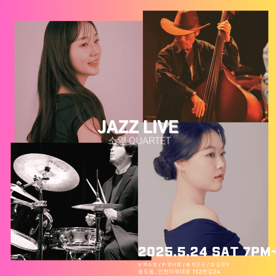 토요재즈살롱 LIVE IN 인천 송도, 소영 QUARTET 공연 포스터