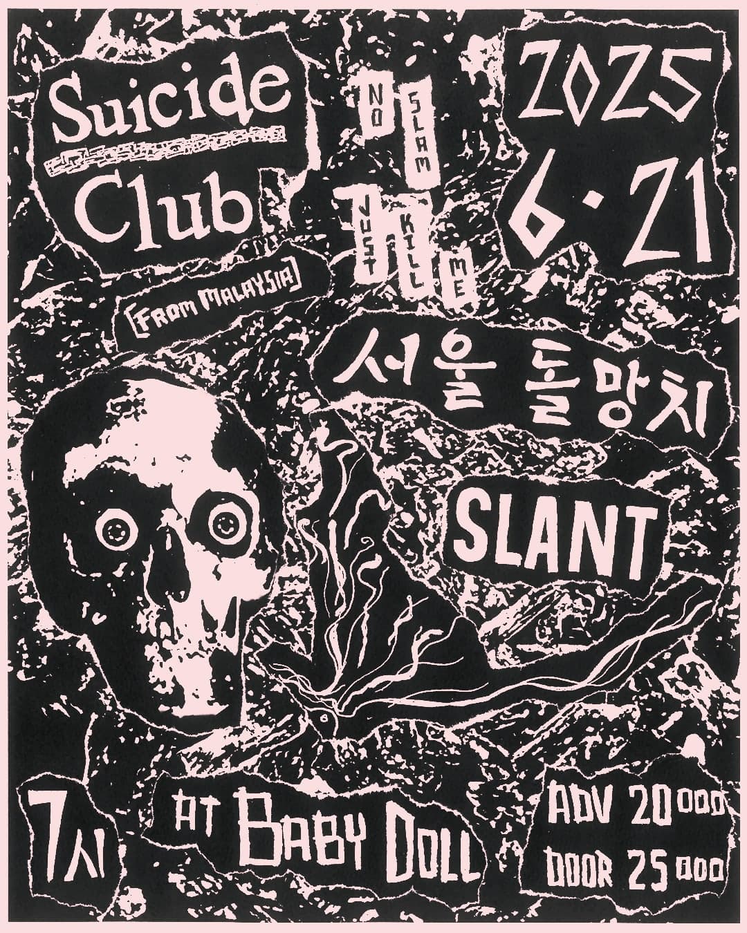 SUICIDE CLUB &amp; 서울 돌망치 &amp; SLANT 공연 포스터