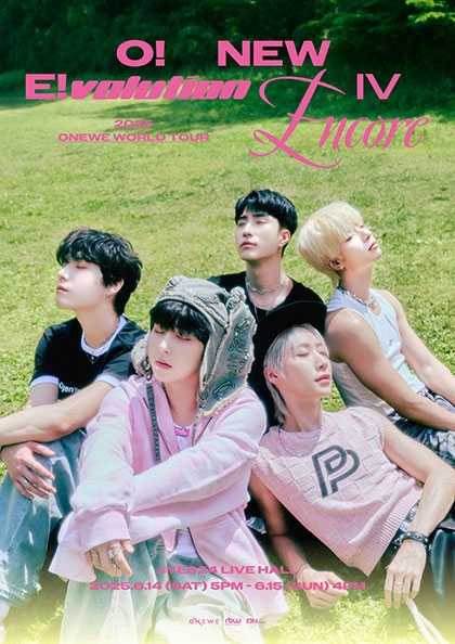 ONEWE WORLD TOUR: O! NEW E!volution Ⅳ (앵콜) 공연 포스터