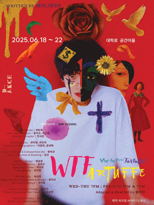 WTFartuffe (타르튀프) 공연 포스터