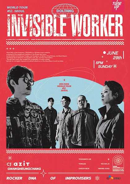 DOLTANG World Tour #12 (돌아온탕자들 1집 Invisible Worker 쇼케이스) [서울] 공연 포스터