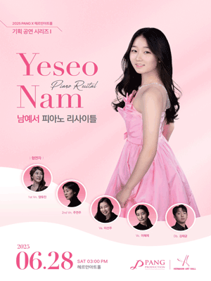 PANG X 헤르만아트홀 기획공연 시리즈, 남예서 피아노 리사이틀 공연 포스터