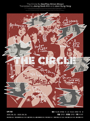 The Circle [대학로] 공연 포스터