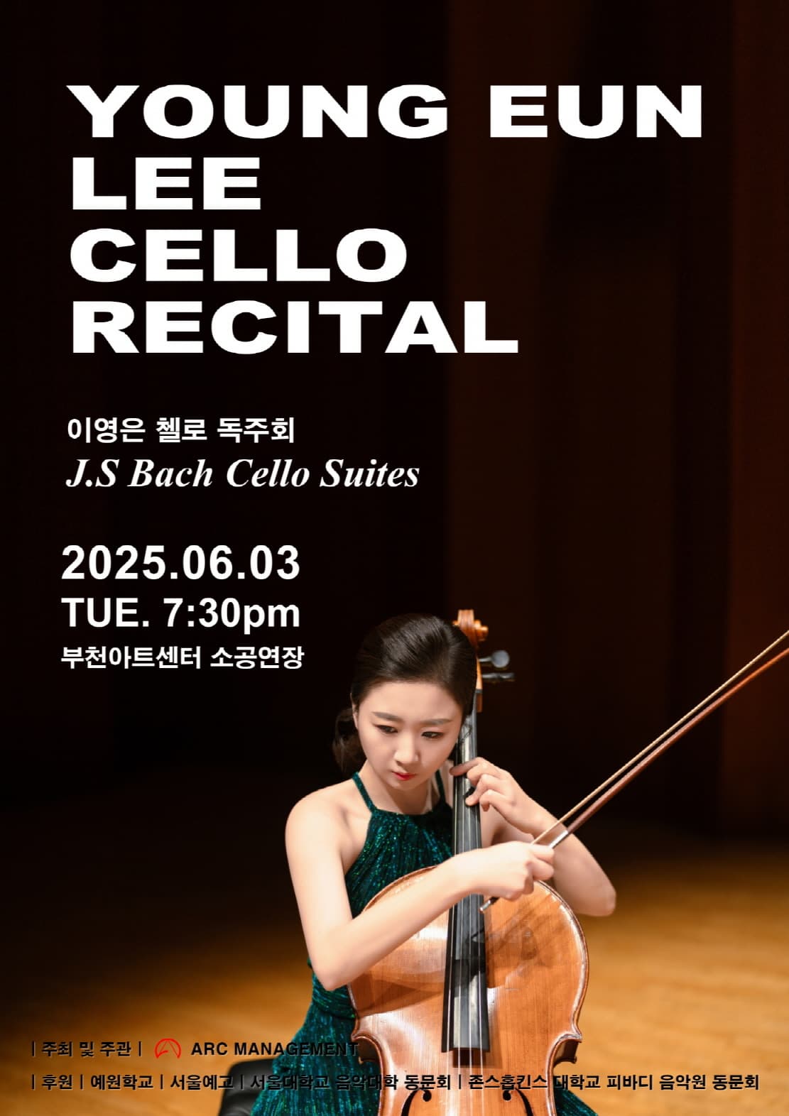 이영은 첼로 독주회 [부천] 공연 포스터