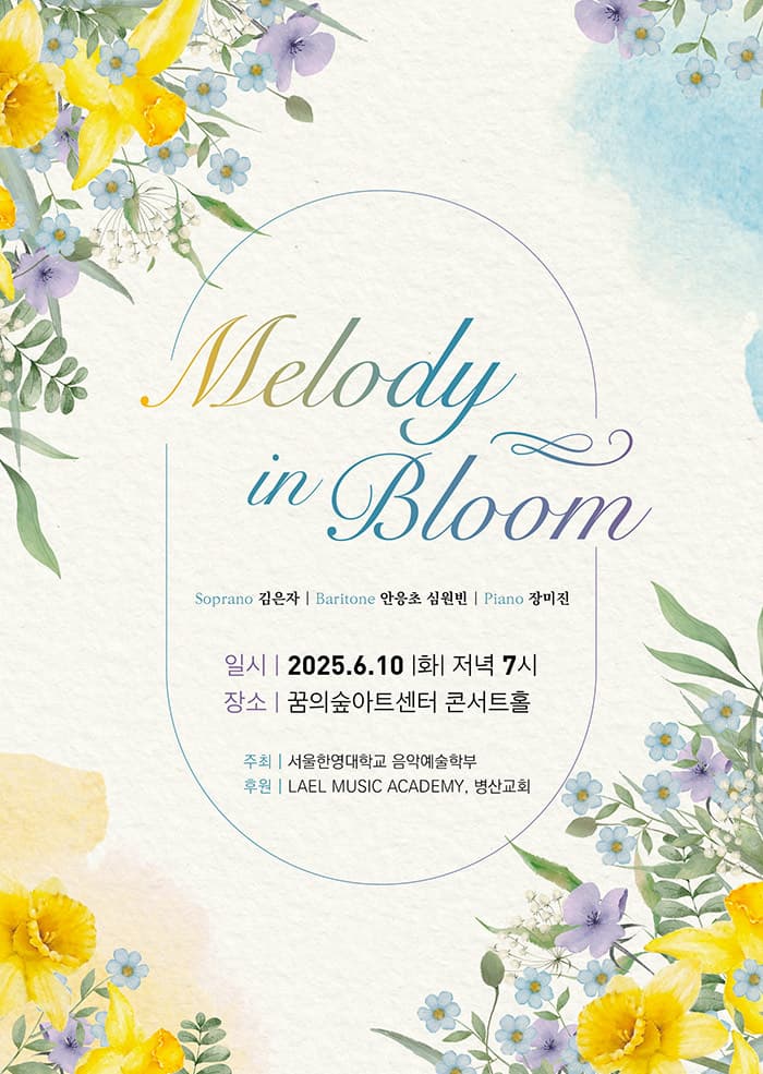 Melody in Bloom 공연 포스터