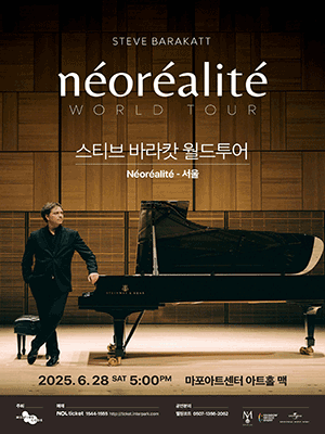스티브 바라캇 월드투어: Neorealite [서울] 공연 포스터