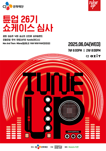 TUNE UP 26기 쇼케이스 공연 포스터