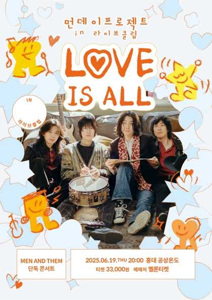 먼데이프로젝트 IN 라이브클럽, MEN AND THEM 단독콘서트 공연 포스터