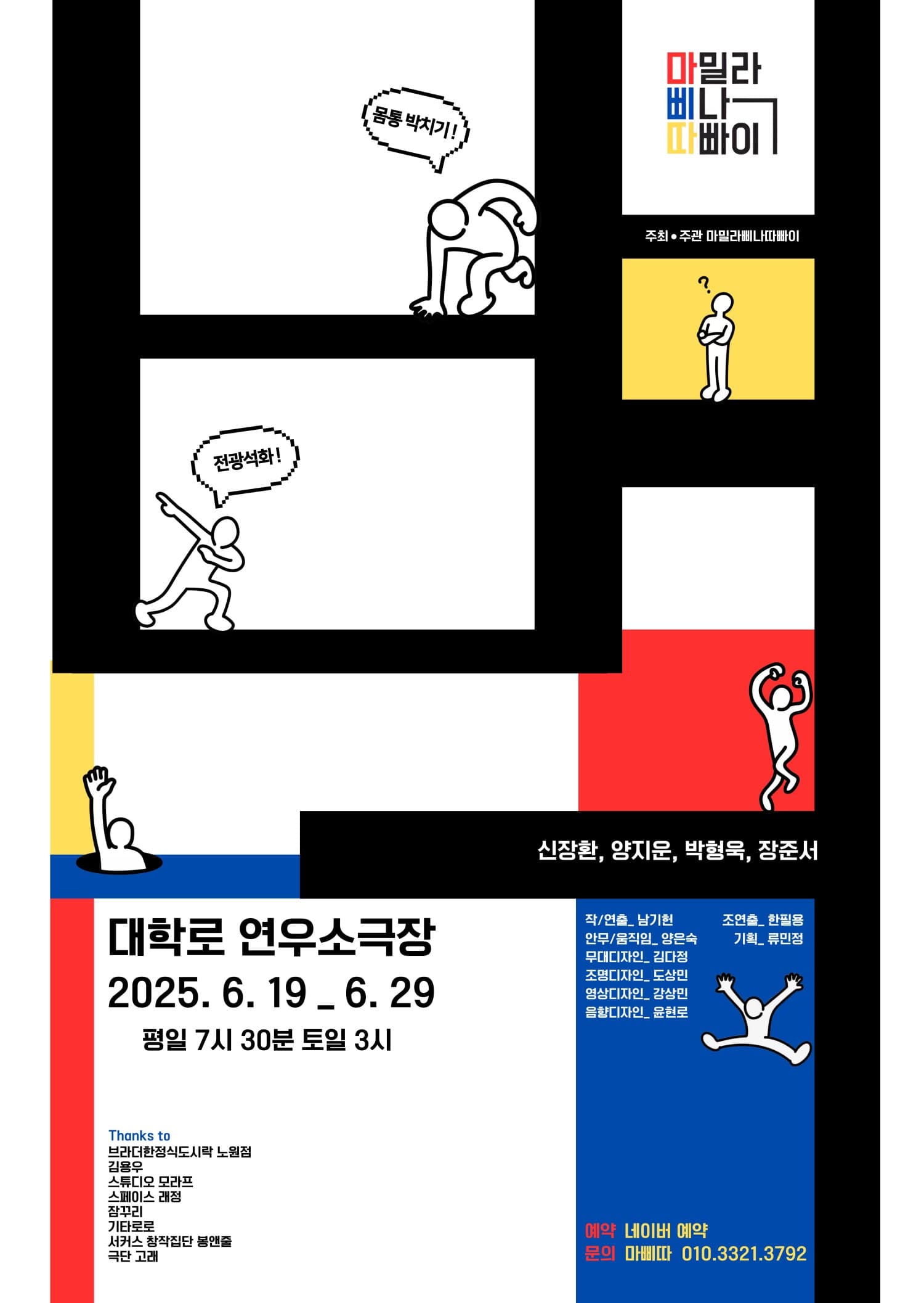 벽 공연 포스터