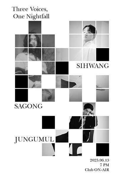 세 개의 목소리, 하나의 밤 공연 포스터