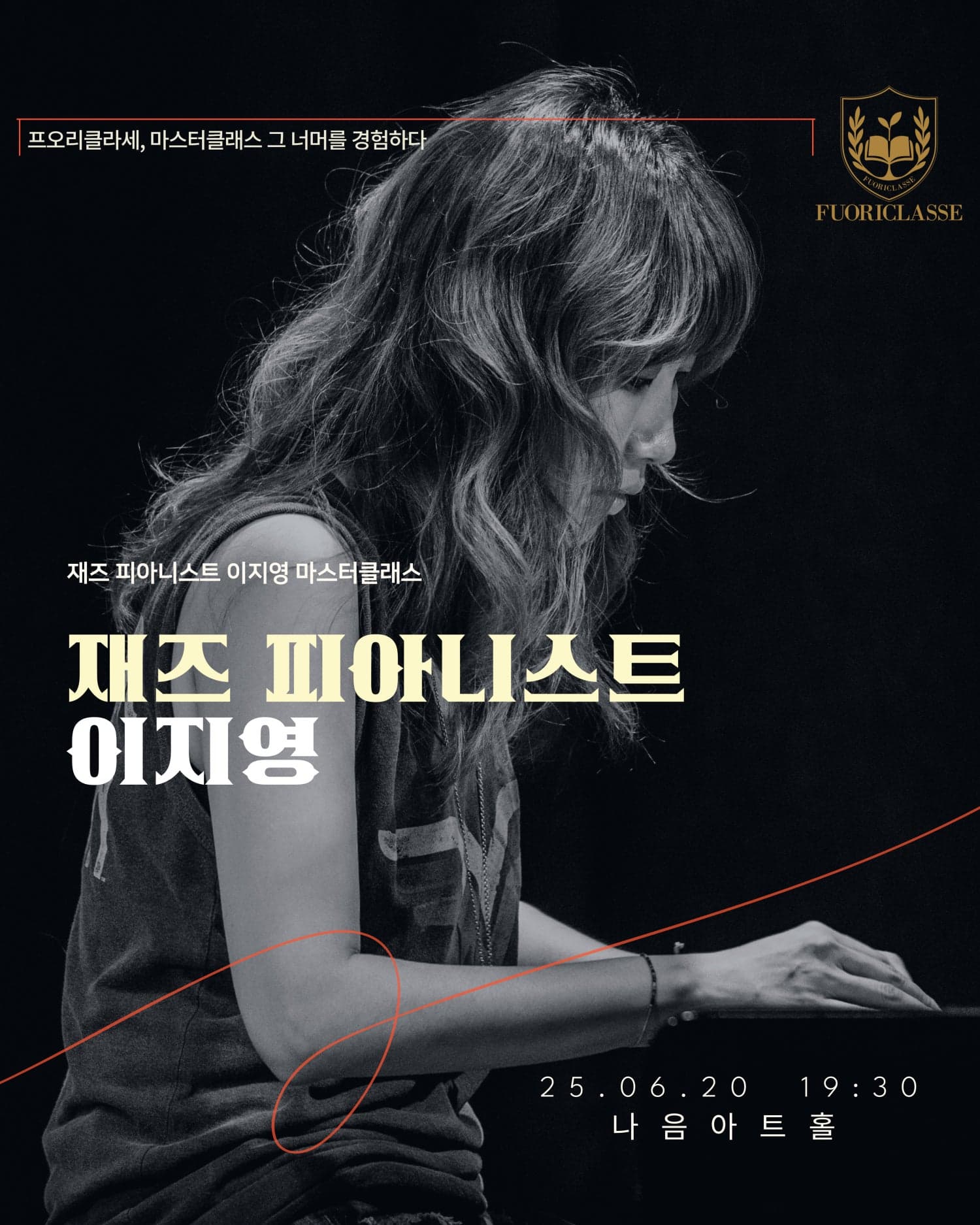 fuoriclass 공연 포스터