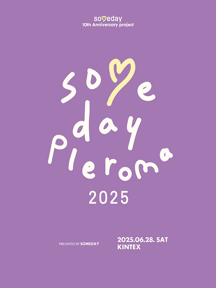 SOMEDAY PLEROMA 공연 포스터