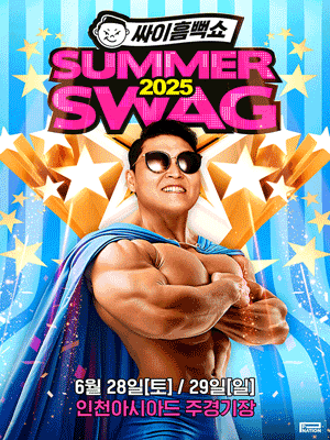 싸이흠뻑쇼: SUMMERSWAG [인천] 공연 포스터
