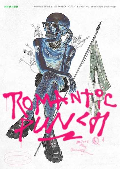 로맨틱펀치 단독공연: 111번째 로맨틱파티 공연 포스터