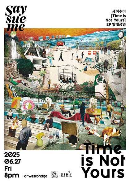 세이수미 EP 발매공연: Time is Not Yours [서울] 공연 포스터
