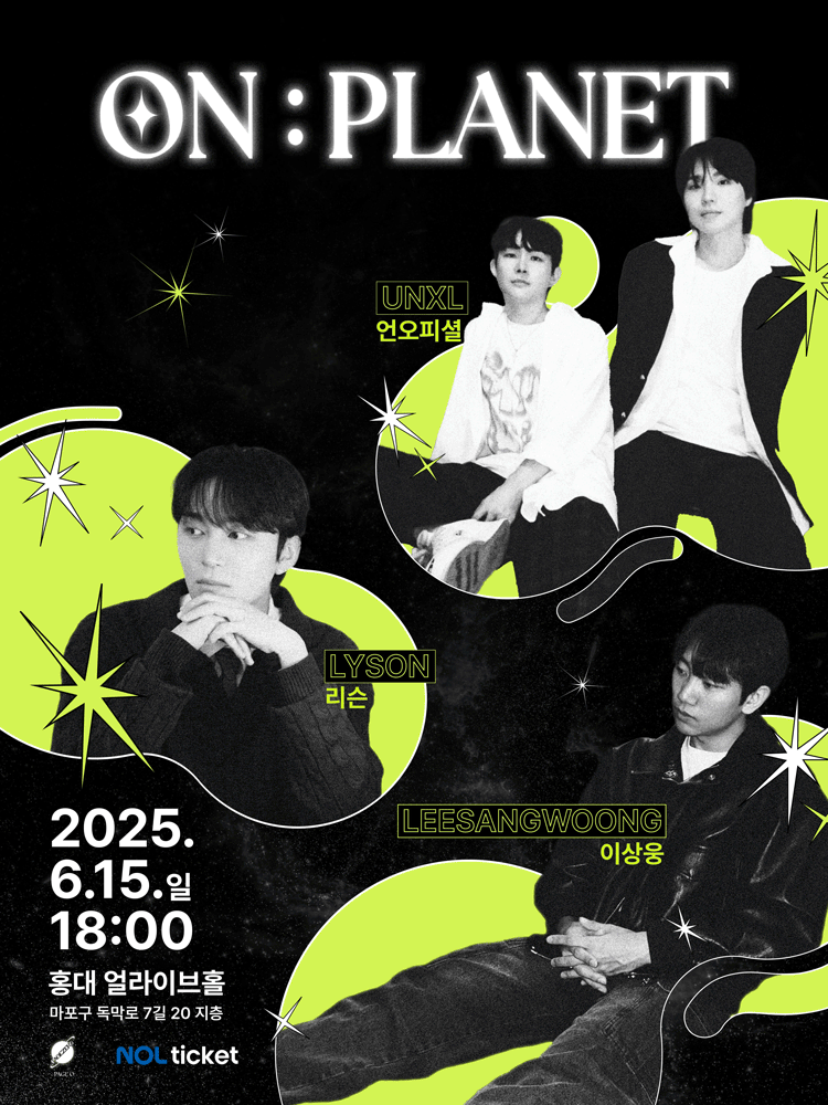 ON: PLANET 공연 포스터