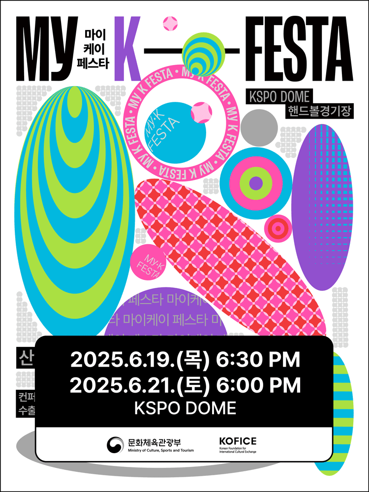 MyK FESTA [서울] 공연 포스터