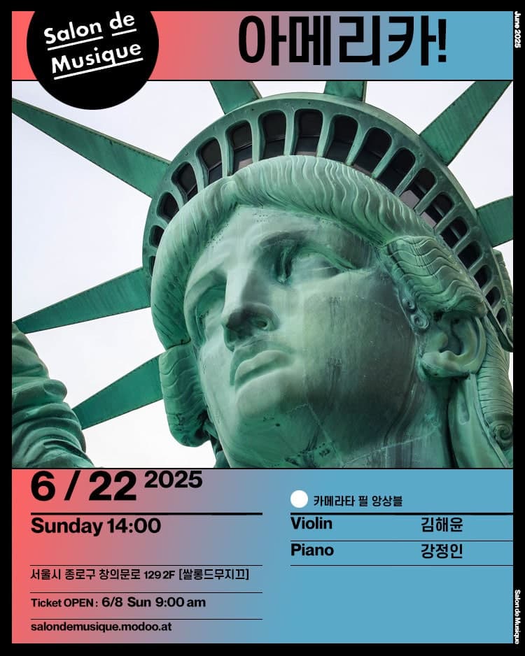 쌀롱드무지끄, 아메리카! 공연 포스터