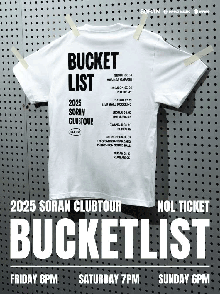 소란 여름 클럽투어: BUCKETLIST [서울] 공연 포스터