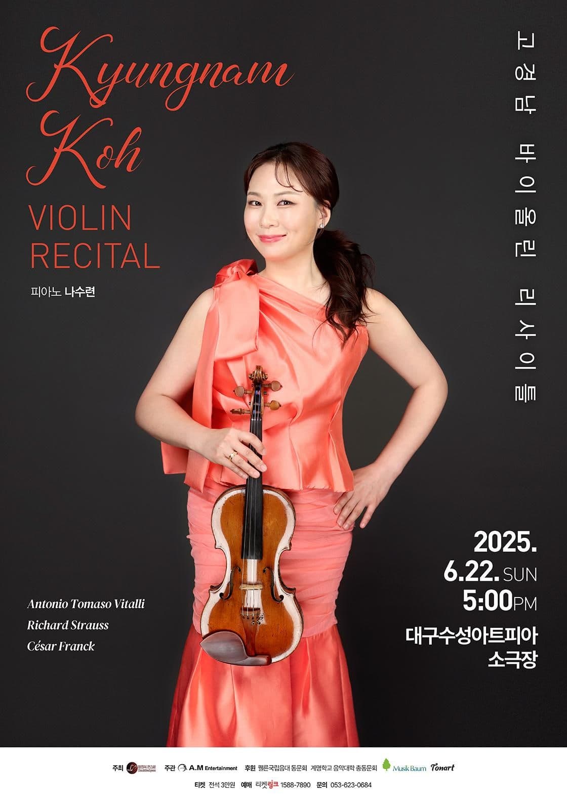고경남 바이올린 리사이틀 [대구] 공연 포스터