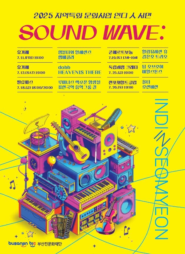 예감살롱콘서트 공연 포스터