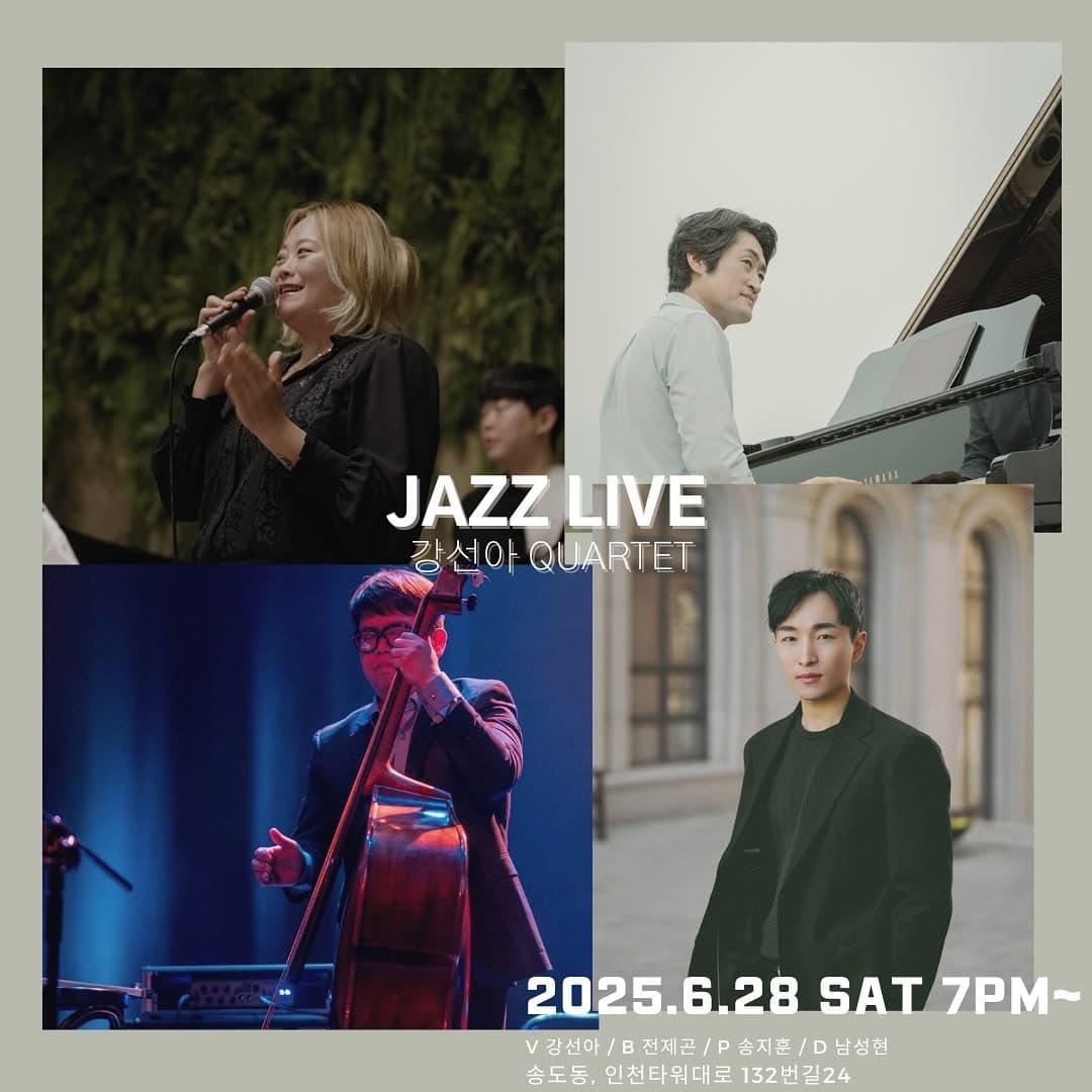 토요재즈살롱 LIVE IN 인천 송도, 강선아 QUARTET 공연 포스터