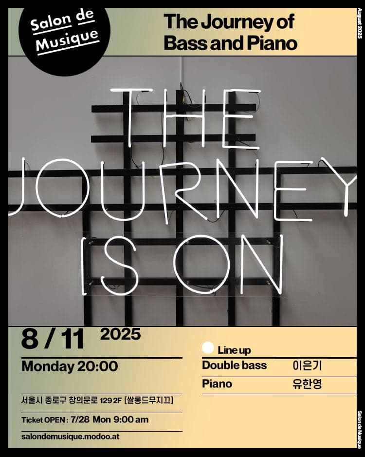 쌀롱드무지끄, The Journey of Bass and Piano 공연 포스터