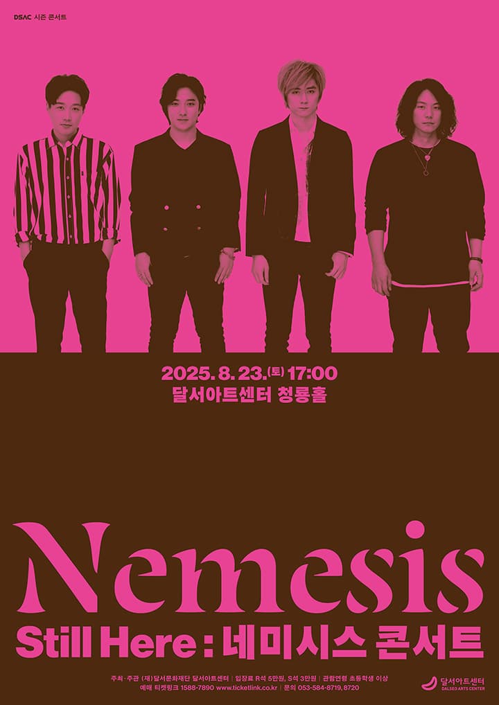 DSAC 시즌 콘서트, 네미시스 콘서트: Still Here 공연 포스터