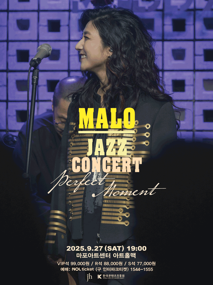 말로 재즈 콘서트: PERFECT MOMENT 공연 포스터