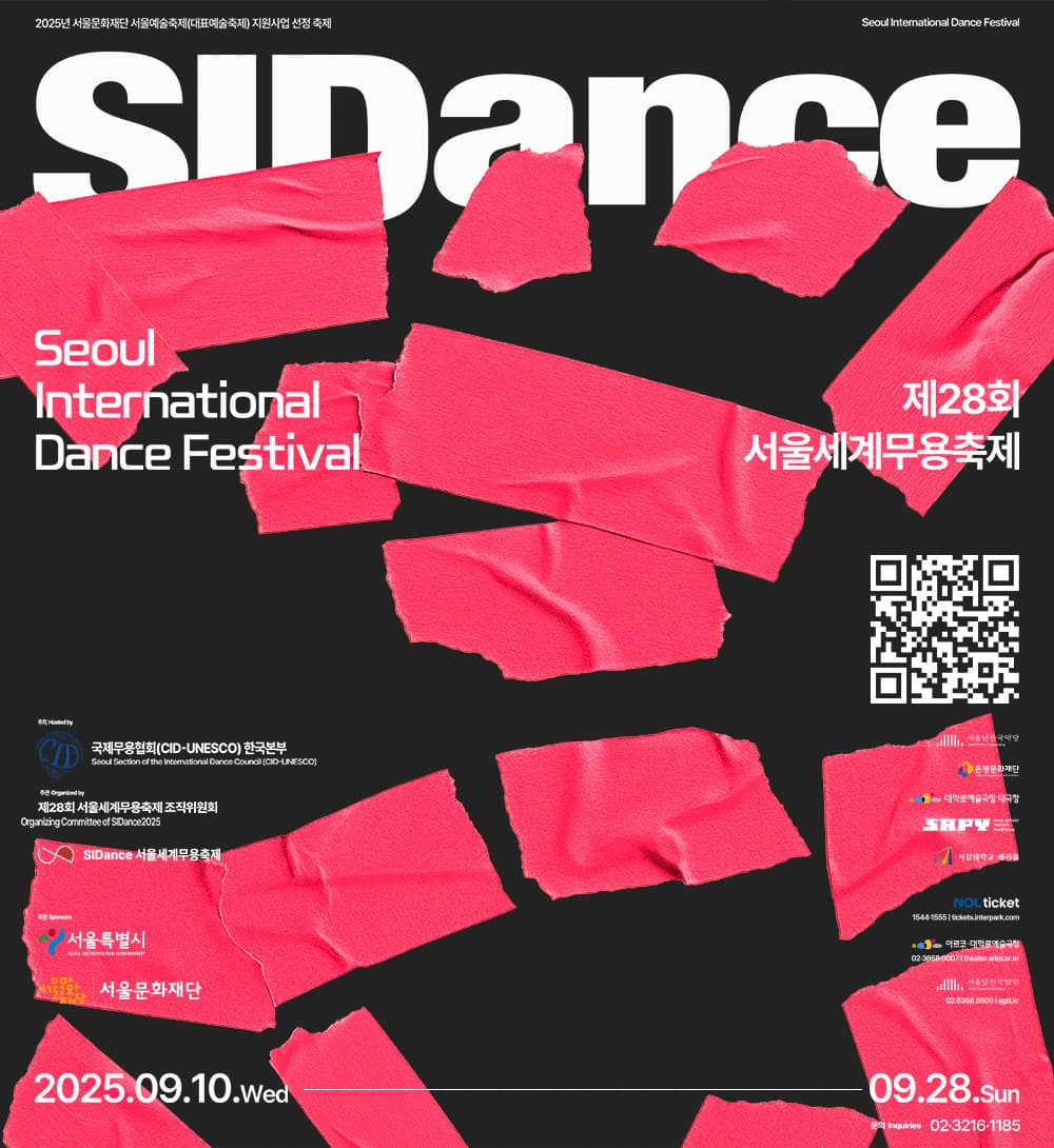 제28회 서울세계무용축제: 죄르발레단 x 사단법인 무트댄스 더블빌: Romance, Mirror 공연 포스터