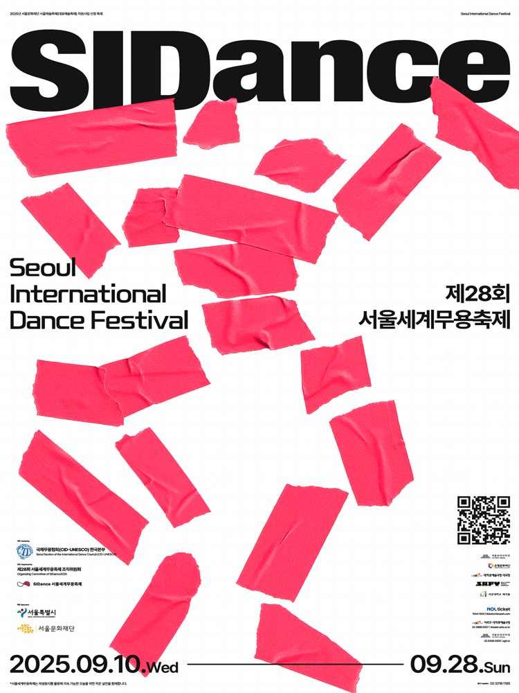 제28회 서울세계무용축제, 혜진장댄스: 흐르는 공연 포스터