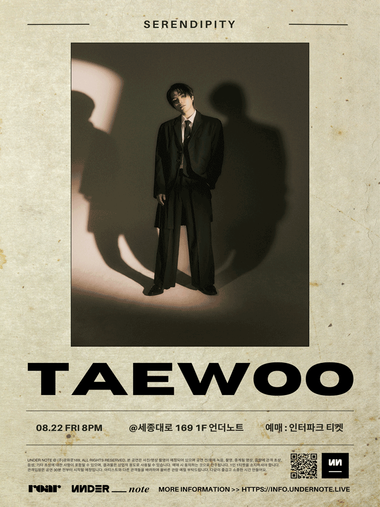 언더노트 Vol.4, 태우 단독 콘서트: Serendipity 공연 포스터
