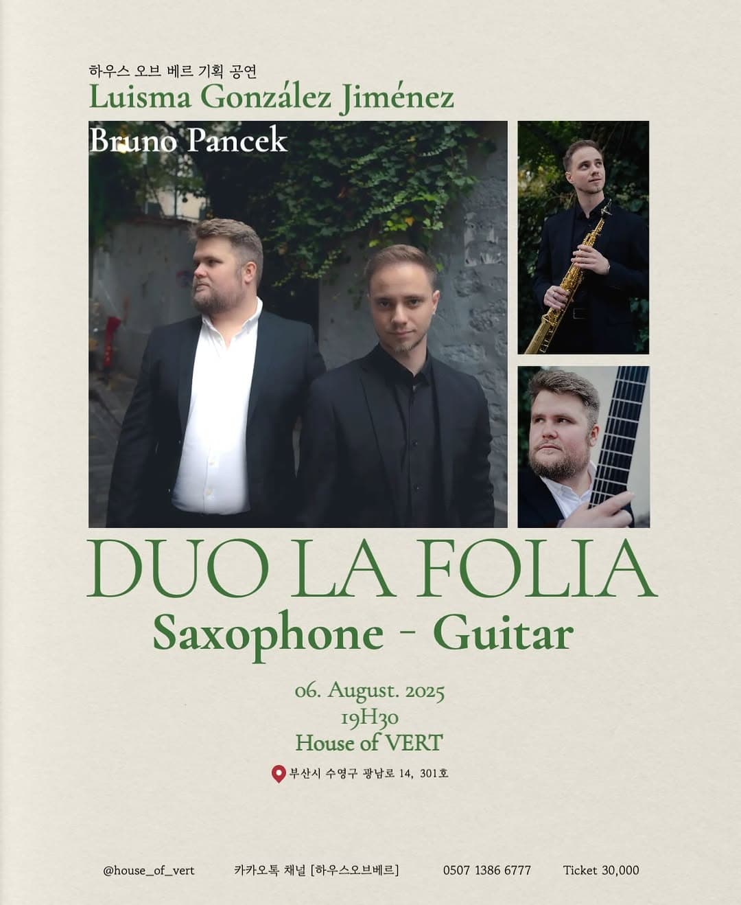 Duo la Folia: 색소폰 X 기타 [부산] 공연 포스터