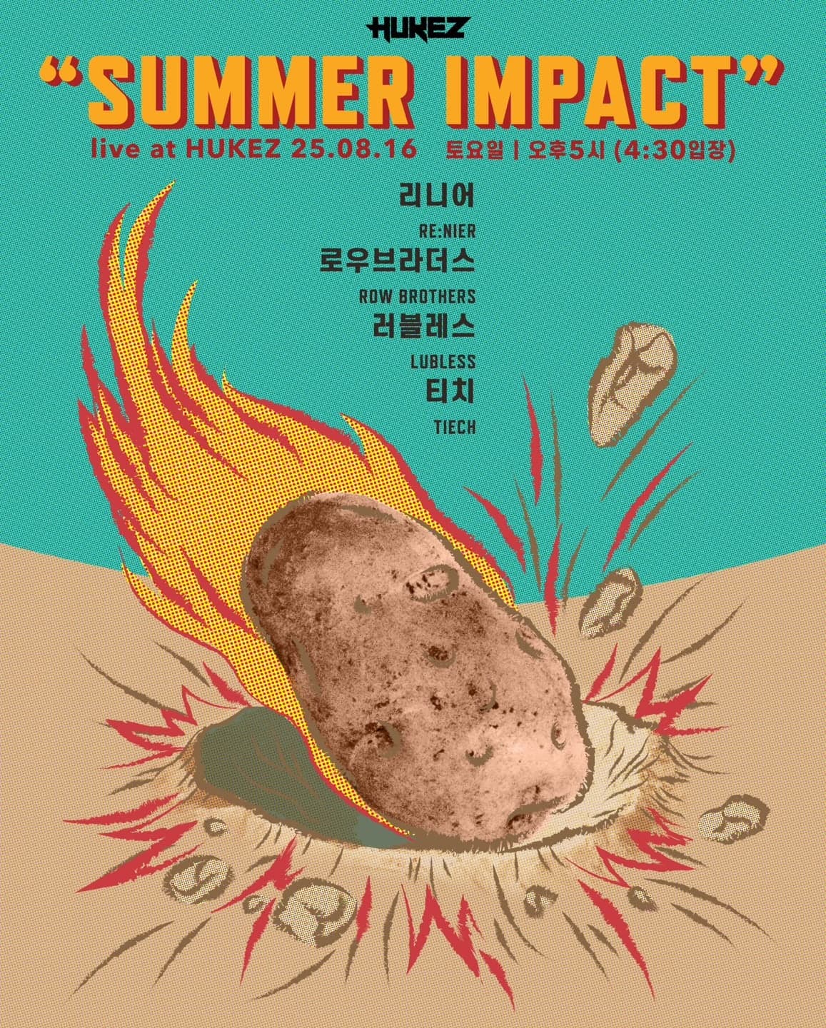 Summer impact 공연 포스터