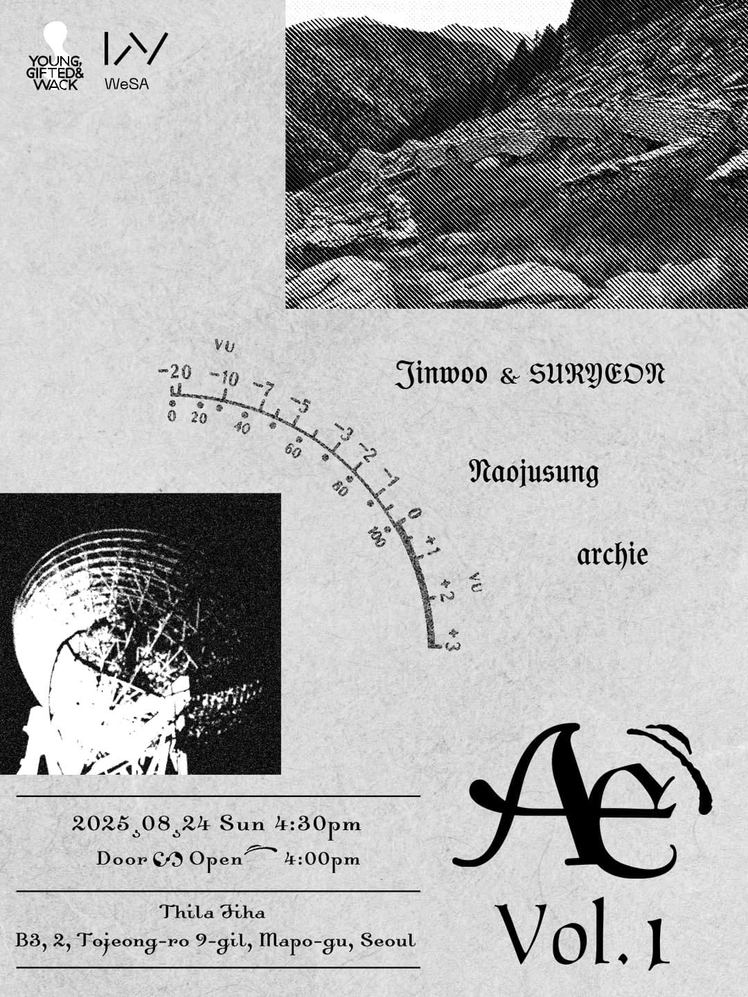 AE Vol.1 공연 포스터