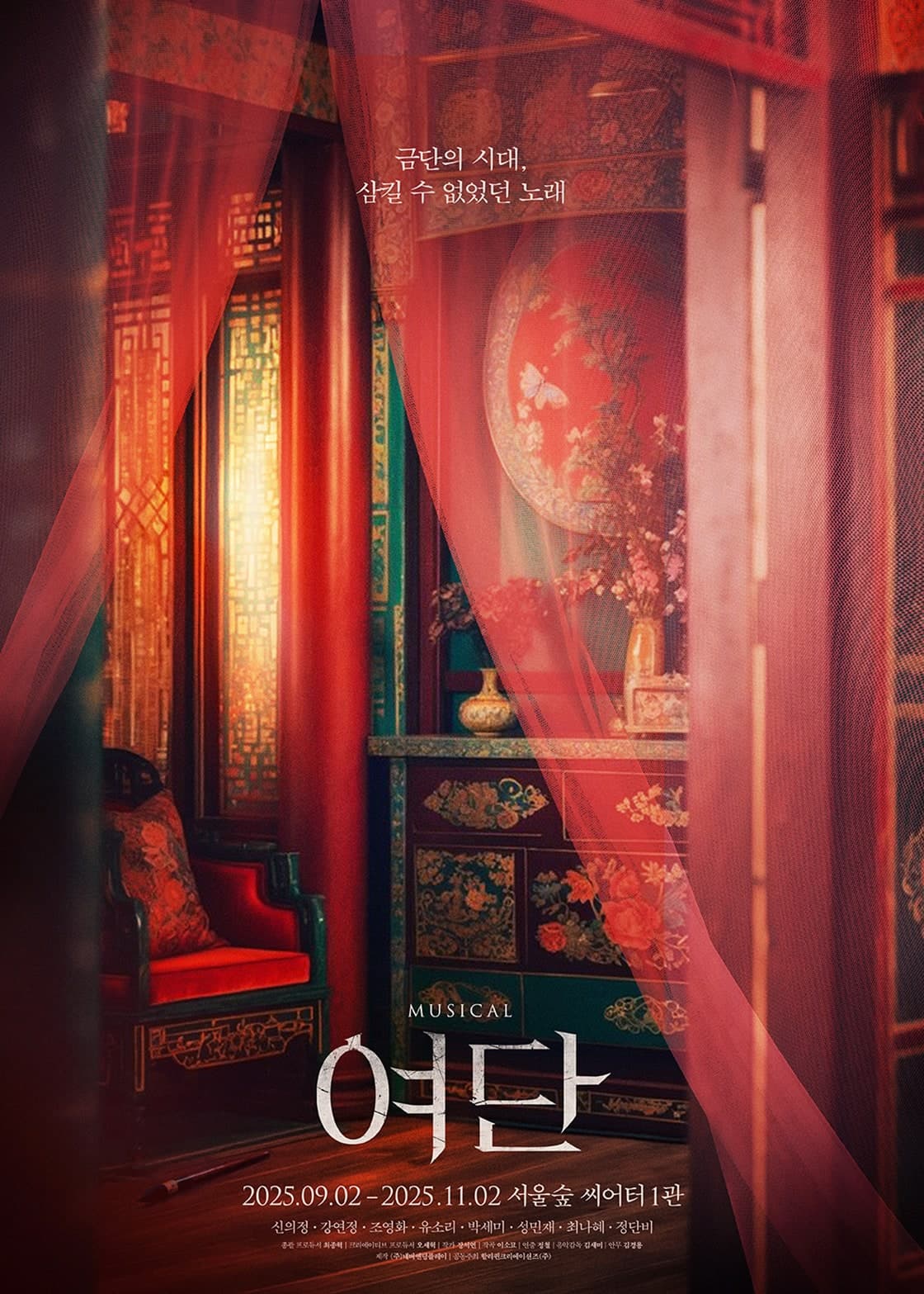 여단 공연 포스터