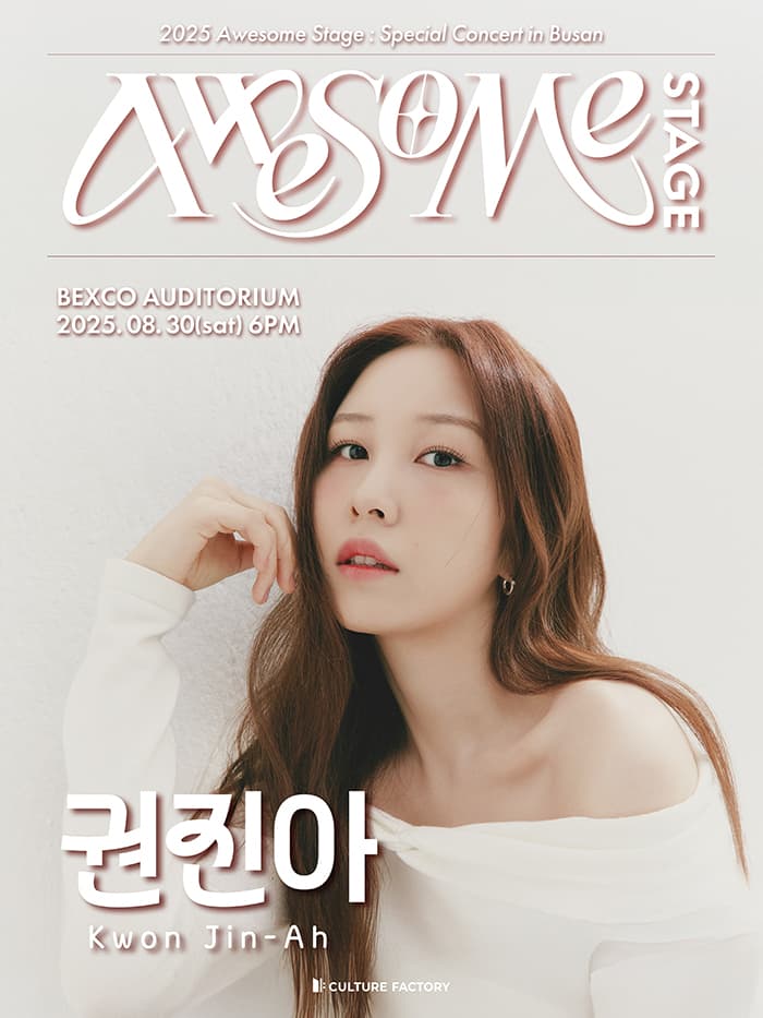 어썸스테이지, 권진아 [부산] 공연 포스터