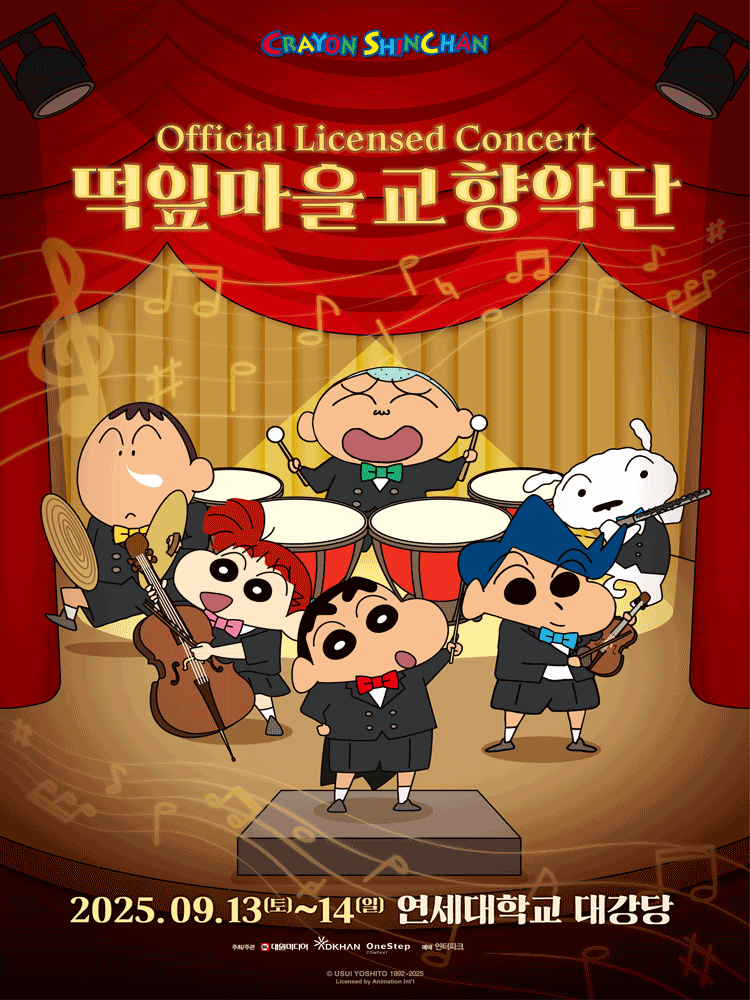 짱구는 못말려 OFFICIAL LICENSED CONCERT: 떡잎마을 교향악단 공연 포스터