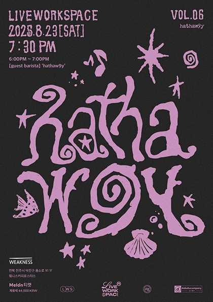live workspace, 해서웨이 vol.06 [전주] 공연 포스터
