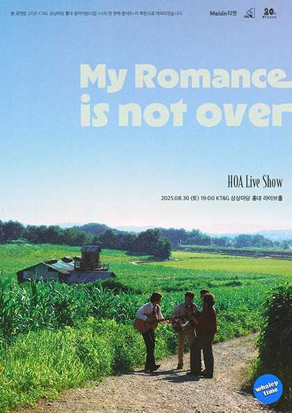 밴드 호아 (HOA) LIVE SHOW: My Romance Is Not Over 공연 포스터