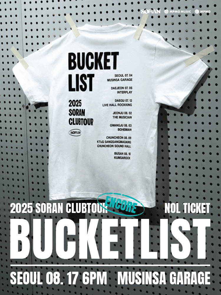 소란 여름 클럽투어: BUCKETLIST [서울 (앵콜) ] 공연 포스터