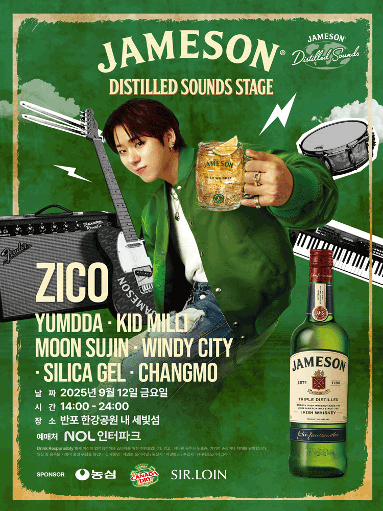 Jameson Stage with Distilled Sounds 공연 포스터